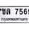 7569-1 jpg