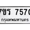 7570 jpg
