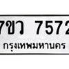 7572-1 jpg