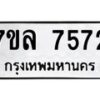 7572 jpg