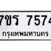 7574 jpg