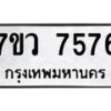 7576-1 jpg
