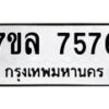 7576 jpg