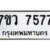 7577-1 jpg