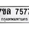 7577 jpg