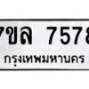 7578-1 jpg