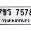 7578 jpg