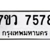 7578-2 jpg