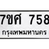 758-1 jpg