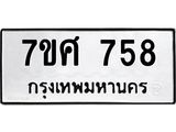 758-1 jpg