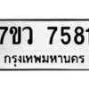 7581-1 jpg