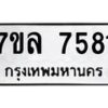 7581 jpg