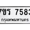 7583 jpg