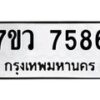 7586-1 jpg