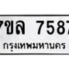 7587 jpg