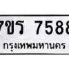 7588 jpg