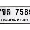 7589-1 jpg