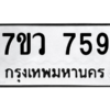 759 png
