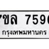7590 jpg