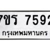 7592 jpg