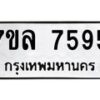 7595 jpg