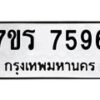 7596 jpg
