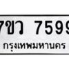 7599-1 jpg