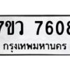 7608-1 jpg