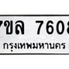 7608 jpg