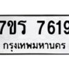 7619 jpg