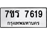 7619 jpg 7619 jpg