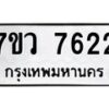 7622-1 jpg