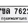 7622 jpg