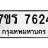 7624 jpg