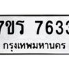 7633 jpg