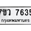 7635-1 jpg