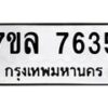 7635 jpg