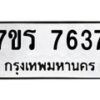 7637 jpg