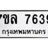 7639 jpg