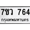 764 png