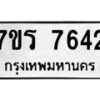7642 jpg