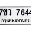 7644-1 jpg