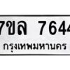 7644 jpg