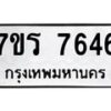7646 jpg