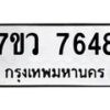7648-1 jpg