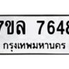 7648 jpg