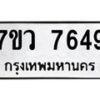 7649-1 jpg