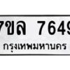 7649 jpg
