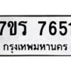 7651 jpg