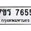 7655 jpg